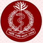 আর্মি মেডিকেল কোর (AMC)